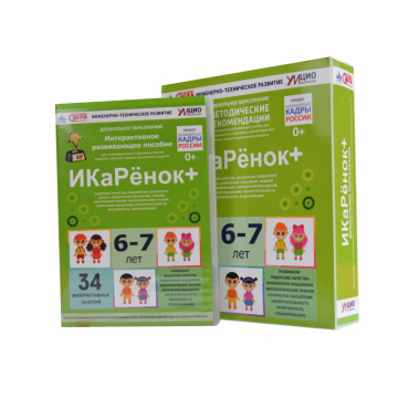 Интерактивное пособие инженерно-технической направленности  по робототехнике конструктора Левы  "Икаренок+"  - «globural.ru» - Мытищи