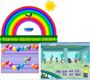 Рабочее место дефектолога ПО "Специальные образовательные средства" - «globural.ru» - Мытищи