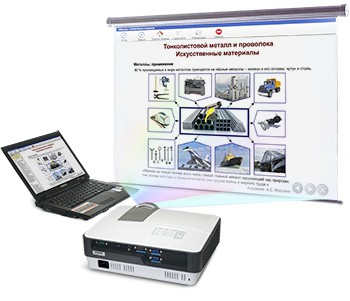 Диск с электронными плакатами, презентациями (электронный учебник) по индустриальной технологии. Технологии обработки металлов  (15 тем) - «globural.ru» - Мытищи