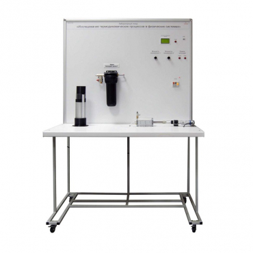 Учебный лабораторный стенд «Исследование термодинамических процессов в физических системах» - «globural.ru» - Мытищи