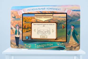 Методический интерактивный комплекс "Региональный компонент Татарстан" 25" - «globural.ru» - Мытищи