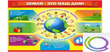 Стенд "Земля - наш дом" - «globural.ru» - Мытищи