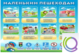 Стенд "Маленьким пешеходам" - «globural.ru» - Мытищи