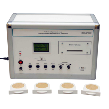 Учебный лабораторный стенд «Исследование газоразрядного счетчика» - «globural.ru» - Мытищи