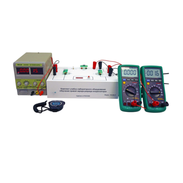 Комплект учебно-лабораторного оборудования «Изучение кривой заряда-разряда конденсатора» - «globural.ru» - Мытищи