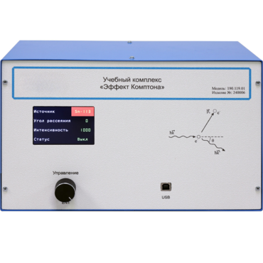 Учебный комплекс «Эффект Комптона»  - «globural.ru» - Мытищи