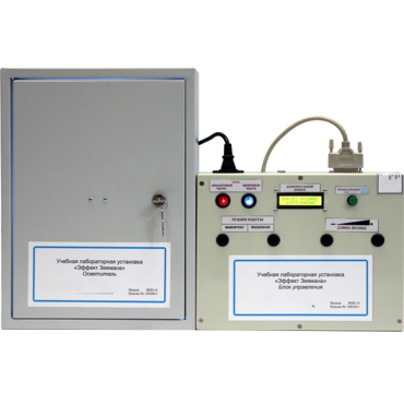 Установка лабораторная «Эффект Зеемана» - «globural.ru» - Мытищи