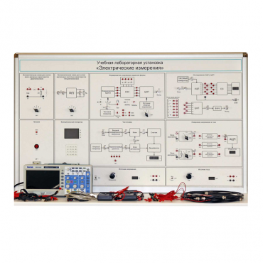 Учебная лабораторная установка «Электрические измерения» - «globural.ru» - Мытищи