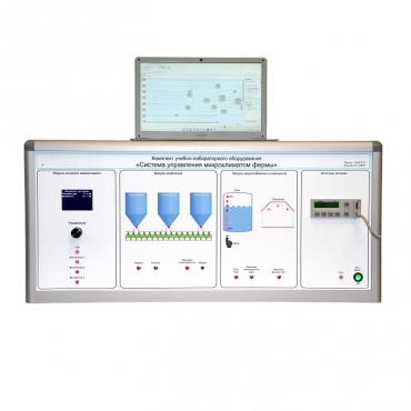 Комплект учебно-лабораторного оборудования «Система управления микроклиматом фермы» - «globural.ru» - Мытищи