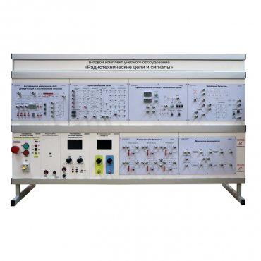 Комплект лабораторного оборудования «Радиотехнические цепи и сигналы»  - «globural.ru» - Мытищи