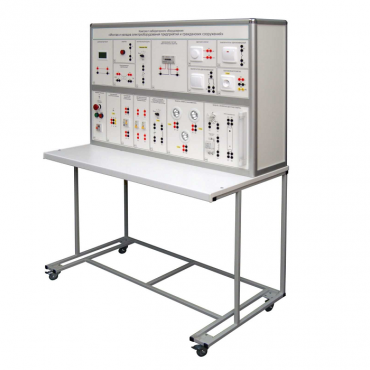 Комплект лабораторного оборудования «Монтаж и наладка электрооборудования предприятий и гражданских сооружений»  - «globural.ru» - Мытищи