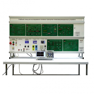 Учебный стенд «Исследования основных принципов телекоммуникационных устройств» - «globural.ru» - Мытищи