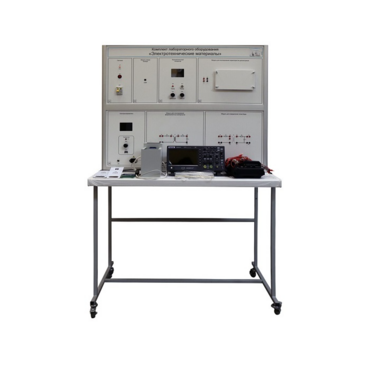 Комплект лабораторного оборудования «Электротехнические материалы» - «globural.ru» - Мытищи