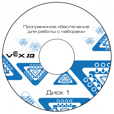 Программное обеспечение для работы с конструкторами VEX - «globural.ru» - Мытищи