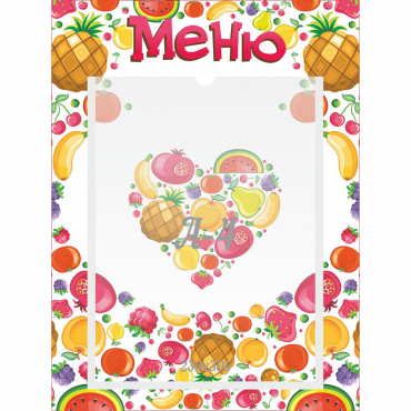 Стенд "Меню" №3 - «globural.ru» - Мытищи