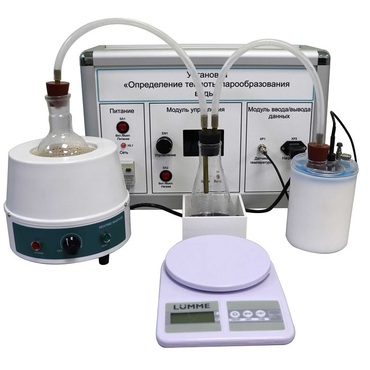 Комплект учебно-лабораторного оборудования «Измерение теплоты парообразования» - «globural.ru» - Мытищи