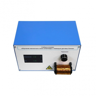 Установка «Изучение магнитного поля соленоида с помощью датчика Холла»  - «globural.ru» - Мытищи