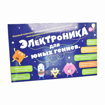 Игровой комплекс "Электроника для юных гениев" - «globural.ru» - Мытищи
