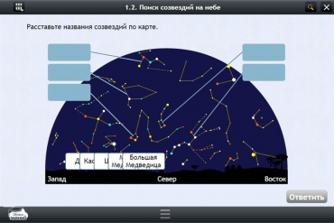 Астрономия 10–11 классы (для интерактивных досок). Базовый - «globural.ru» - Мытищи