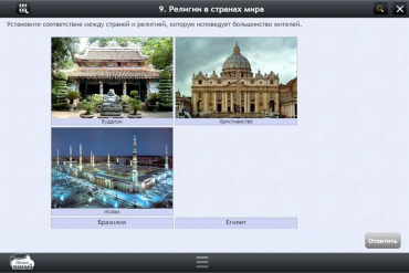 Интерактивные курсы. География 7 класс. Базовый - «globural.ru» - Мытищи