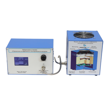 Лабораторная установка «Определение коэффициента теплопроводности воздуха» - «globural.ru» - Мытищи