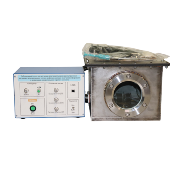 Лабораторный стенд для изучения физической модели аэрометрических датчиков с использованием оптико-цифровых методов получения информации о деформации измерительного упругого элемента - «globural.ru» - Мытищи