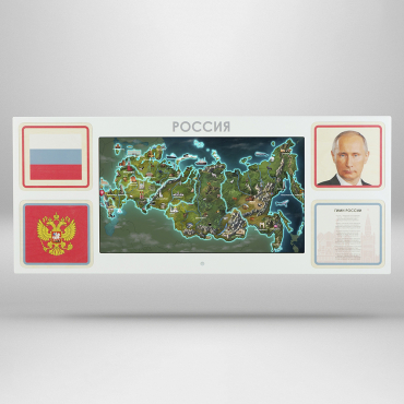 Интерактивная панель для Патриотического воспитания в детском саду «Родина моя» - «globural.ru» - Мытищи