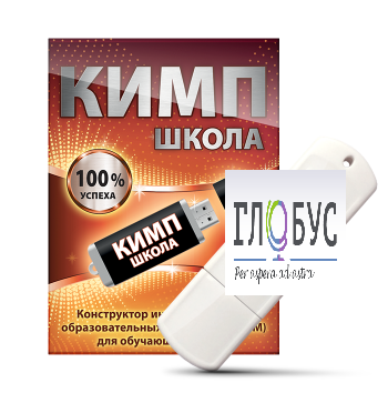Конструктор индивидуальных образовательных маршрутов для школьников с ОВЗ "КИМП Школа" - «globural.ru» - Мытищи