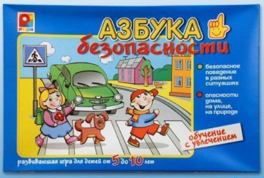 Развивающая игра "Азбука безопасности" - «globural.ru» - Мытищи