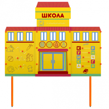 Учебно-игровой макет Школа стационарный - «globural.ru» - Мытищи
