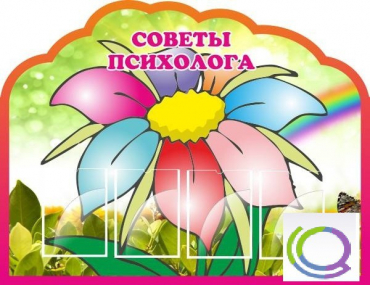 Стенд "Советы психолога" (вариант 4) - «globural.ru» - Мытищи
